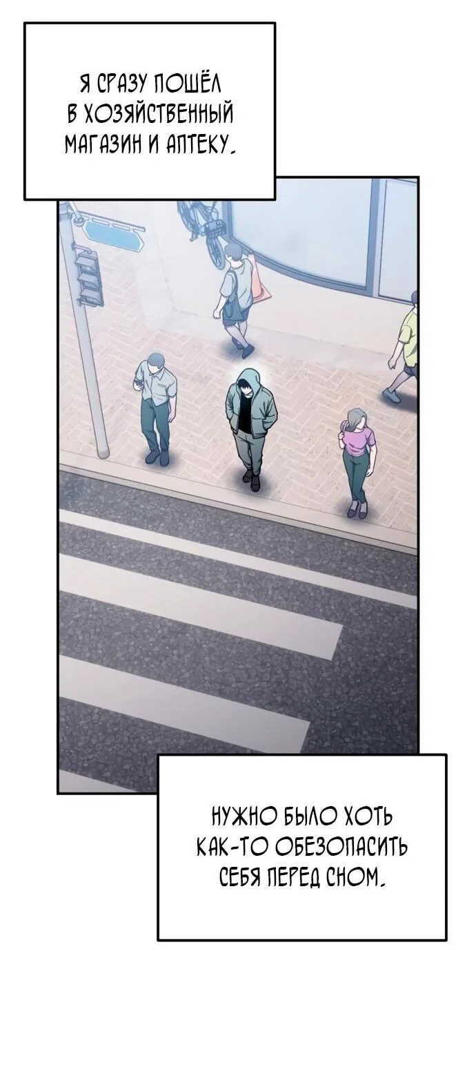 Read Ветеран Апокалипсиса RU Manga Online