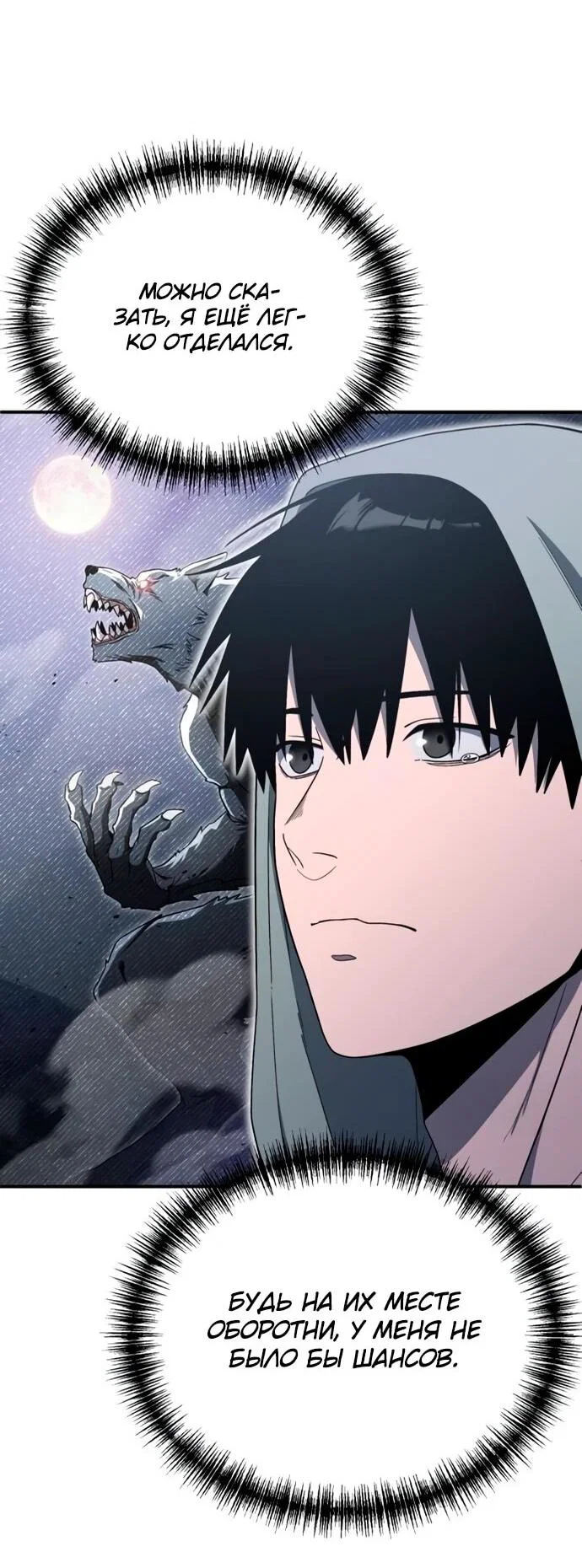 Read Ветеран Апокалипсиса RU Manga Online