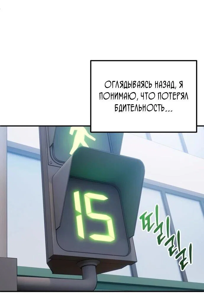 Read Ветеран Апокалипсиса RU Manga Online