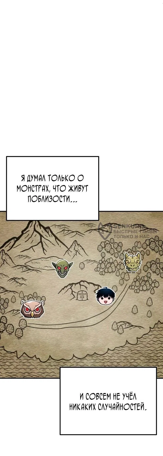 Read Ветеран Апокалипсиса RU Manga Online