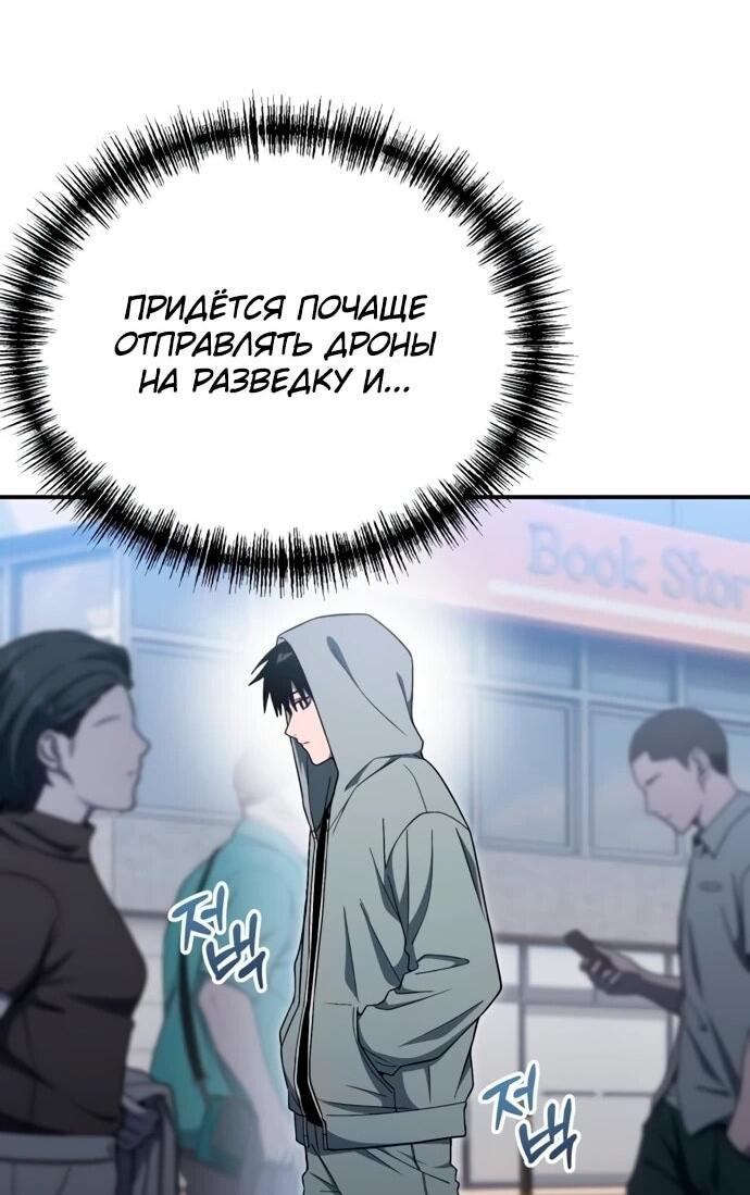 Read Ветеран Апокалипсиса RU Manga Online
