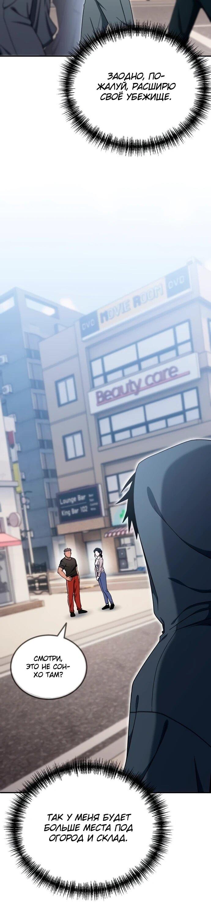 Read Ветеран Апокалипсиса RU Manga Online