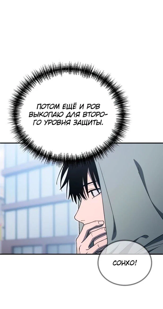 Read Ветеран Апокалипсиса RU Manga Online