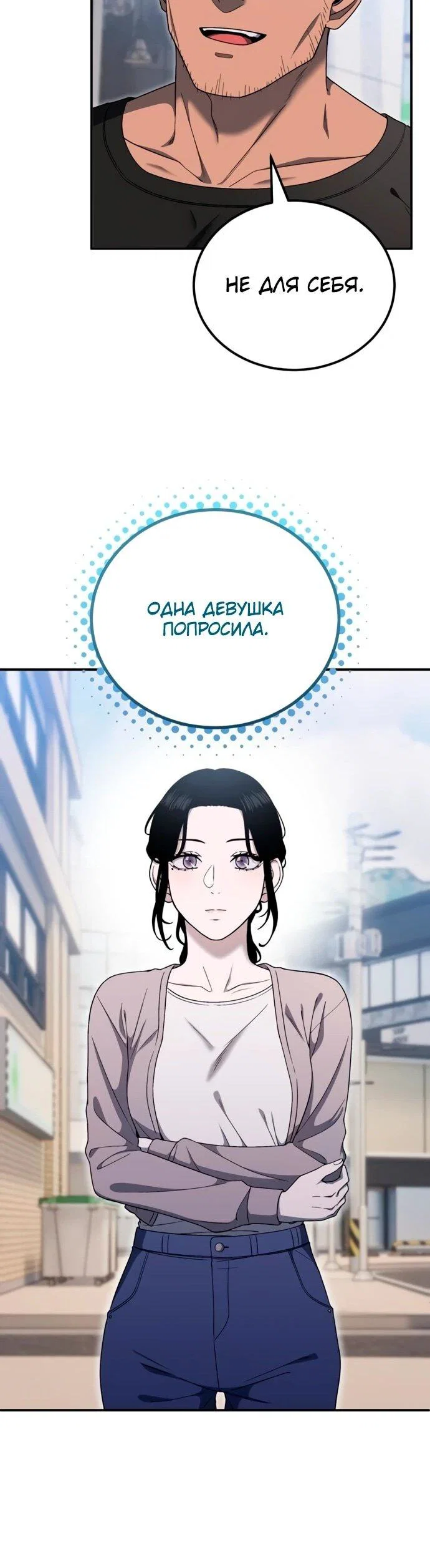 Read Ветеран Апокалипсиса RU Manga Online