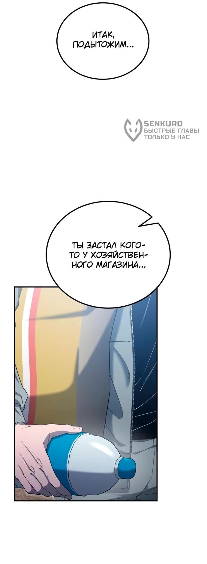 Read Ветеран Апокалипсиса RU Manga Online