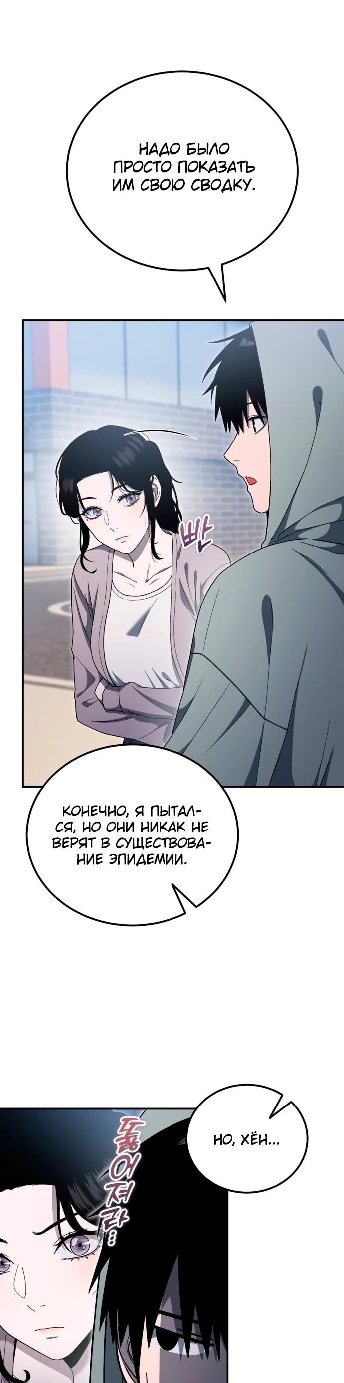 Read Ветеран Апокалипсиса RU Manga Online
