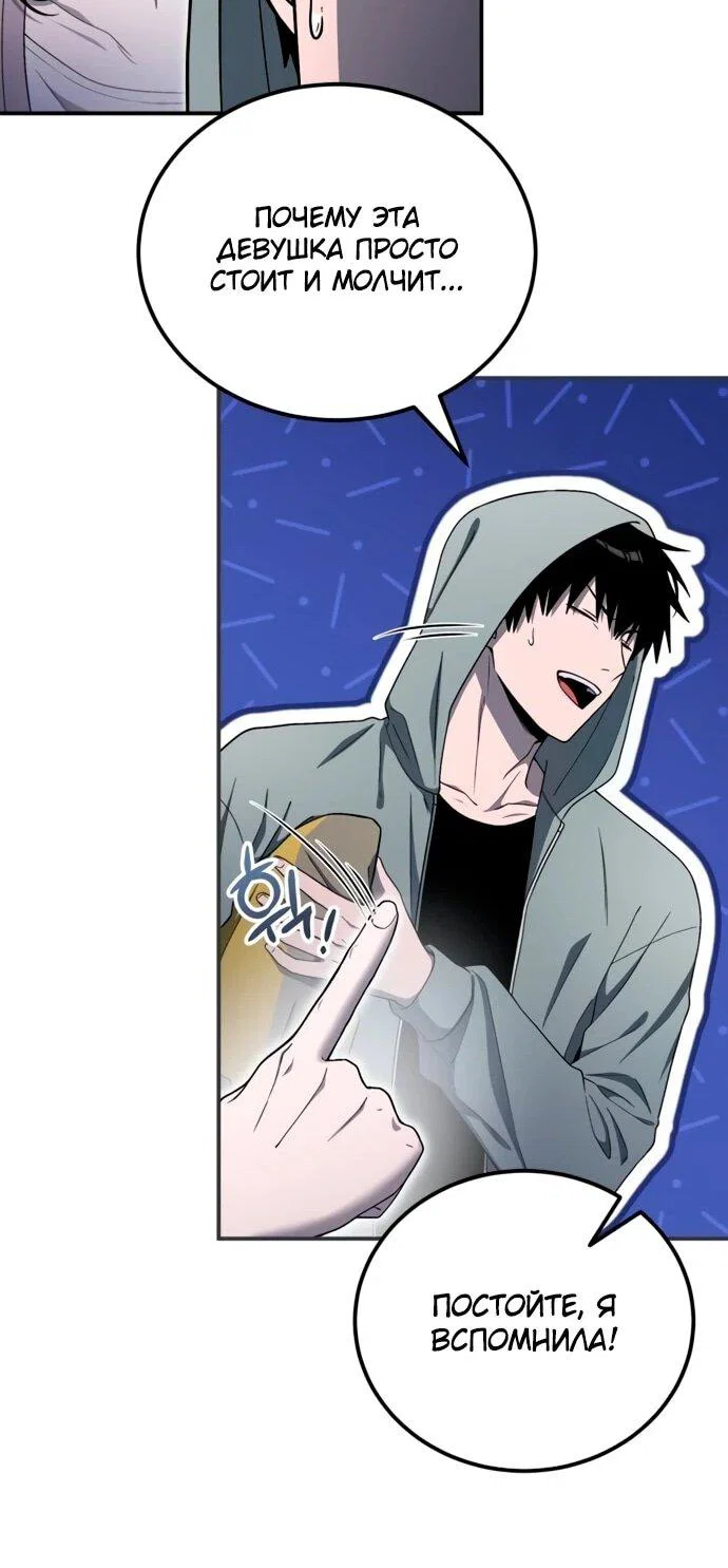 Read Ветеран Апокалипсиса RU Manga Online