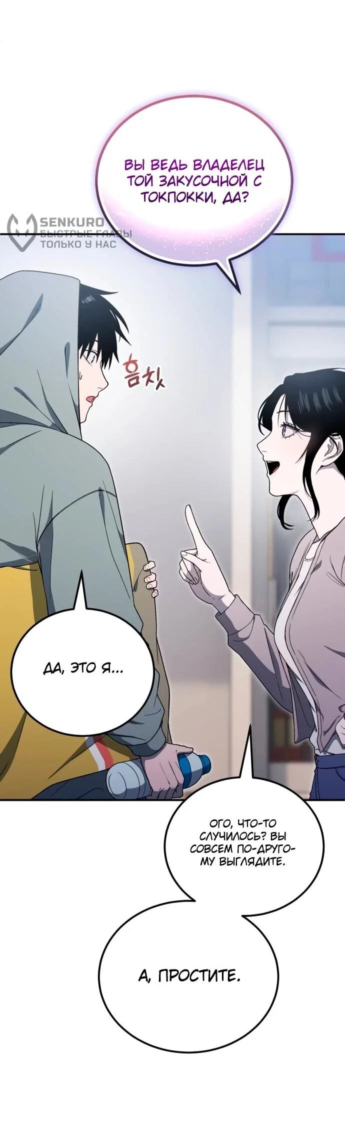 Read Ветеран Апокалипсиса RU Manga Online