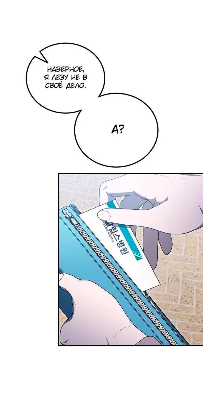 Read Ветеран Апокалипсиса RU Manga Online