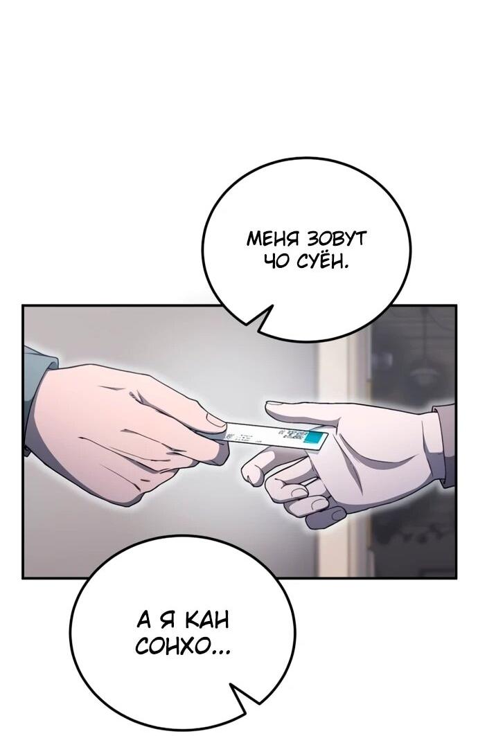 Read Ветеран Апокалипсиса RU Manga Online