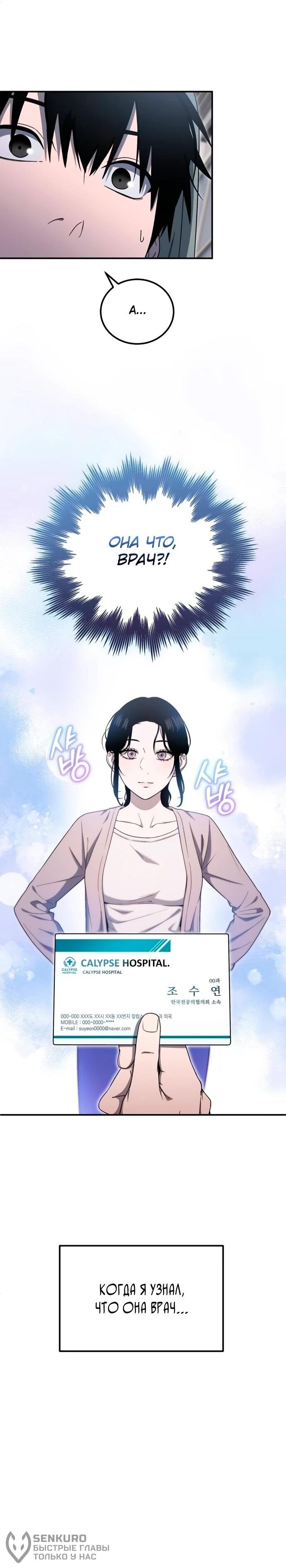 Read Ветеран Апокалипсиса RU Manga Online
