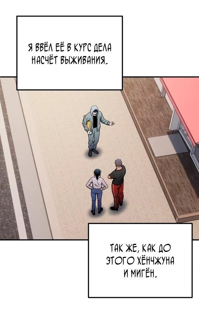 Read Ветеран Апокалипсиса RU Manga Online
