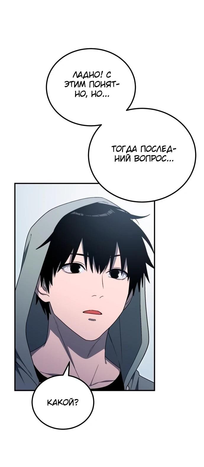 Read Ветеран Апокалипсиса RU Manga Online