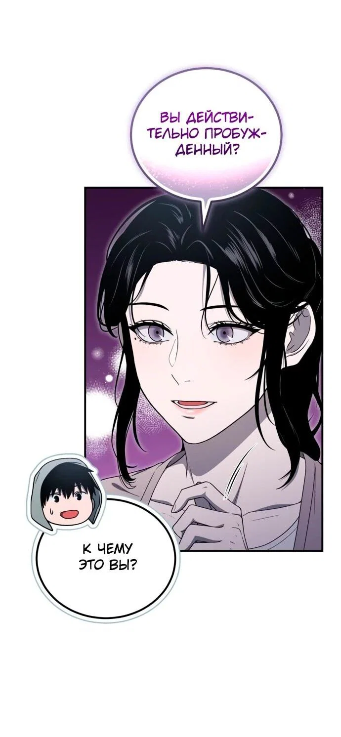 Read Ветеран Апокалипсиса RU Manga Online