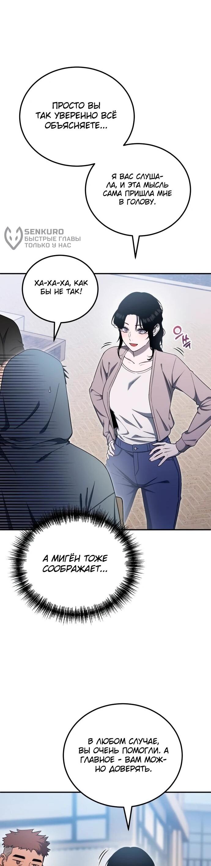 Read Ветеран Апокалипсиса RU Manga Online