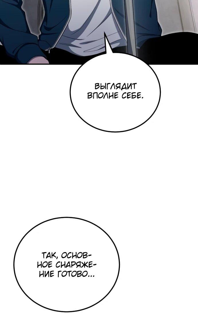 Read Ветеран Апокалипсиса RU Manga Online