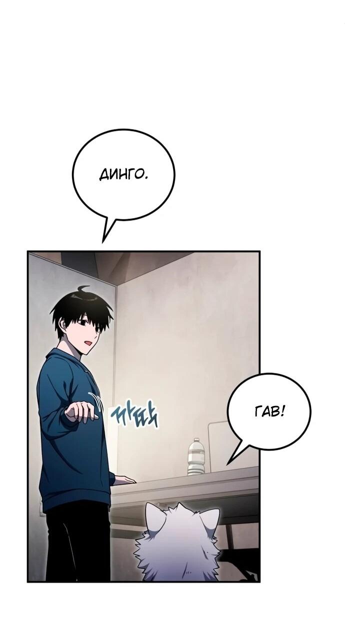 Read Ветеран Апокалипсиса RU Manga Online