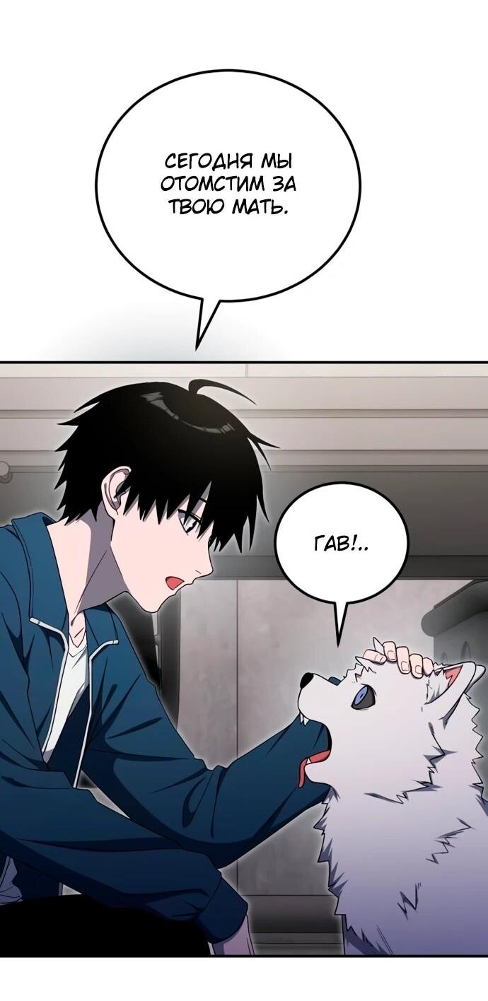 Read Ветеран Апокалипсиса RU Manga Online