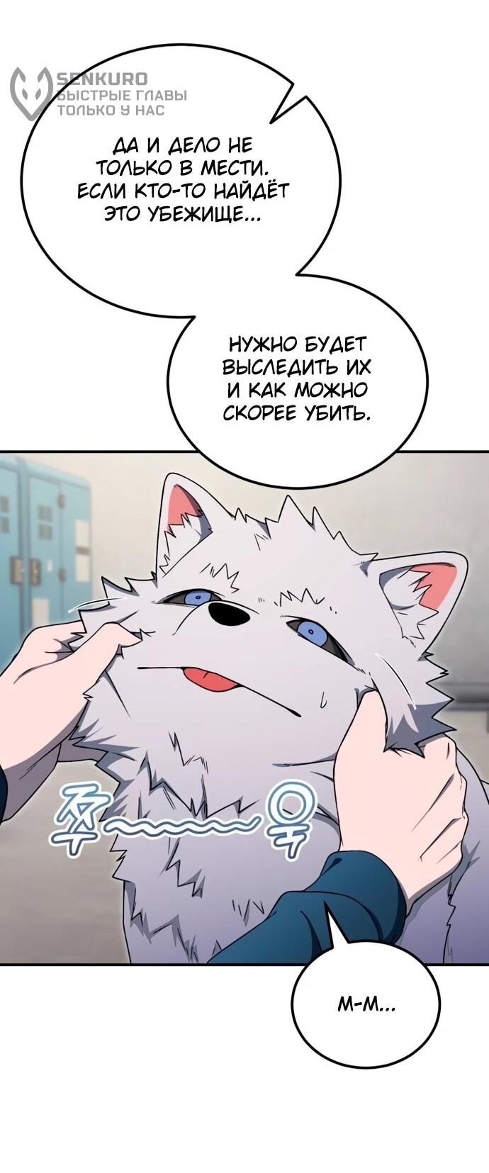 Read Ветеран Апокалипсиса RU Manga Online
