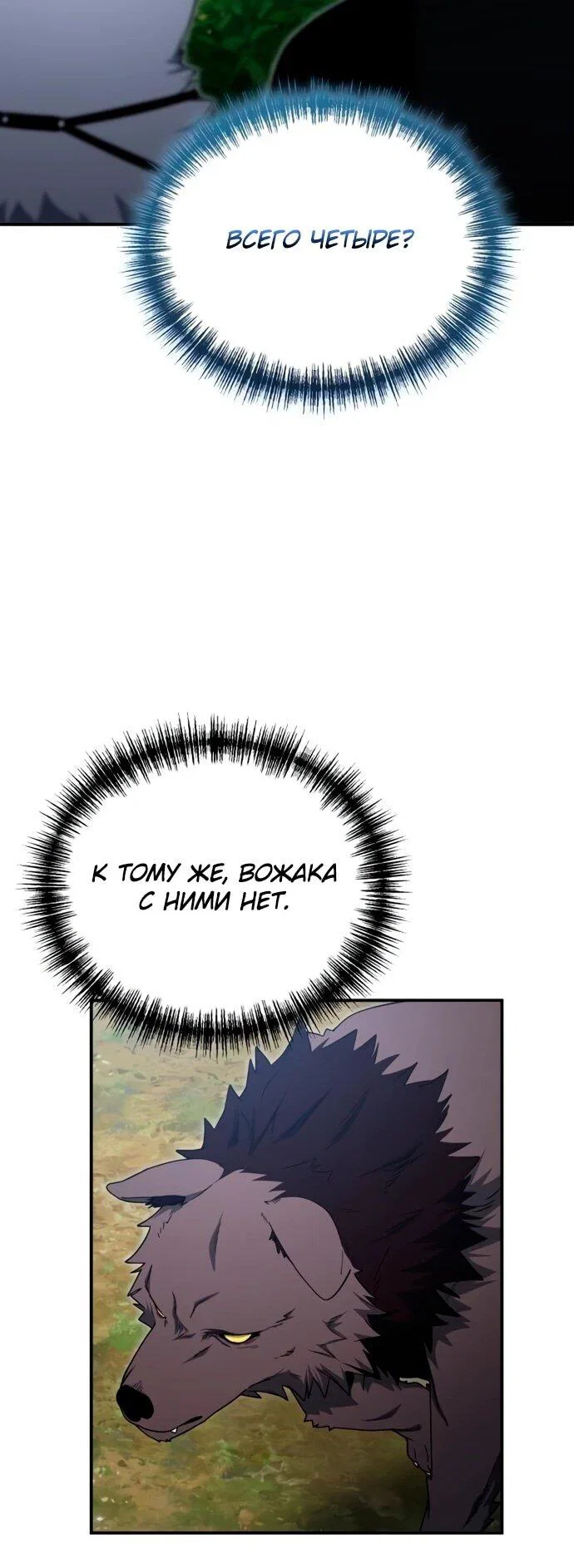 Read Ветеран Апокалипсиса RU Manga Online
