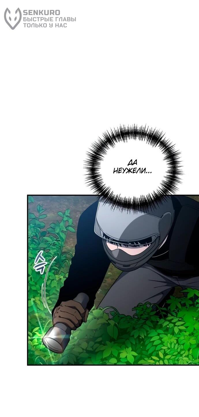 Read Ветеран Апокалипсиса RU Manga Online