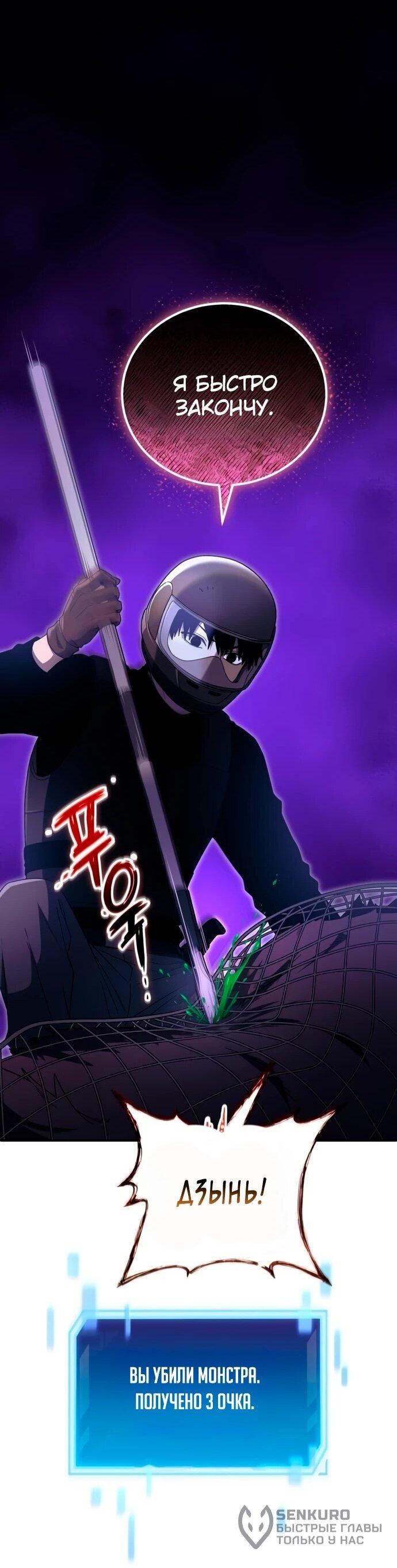 Read Ветеран Апокалипсиса RU Manga Online