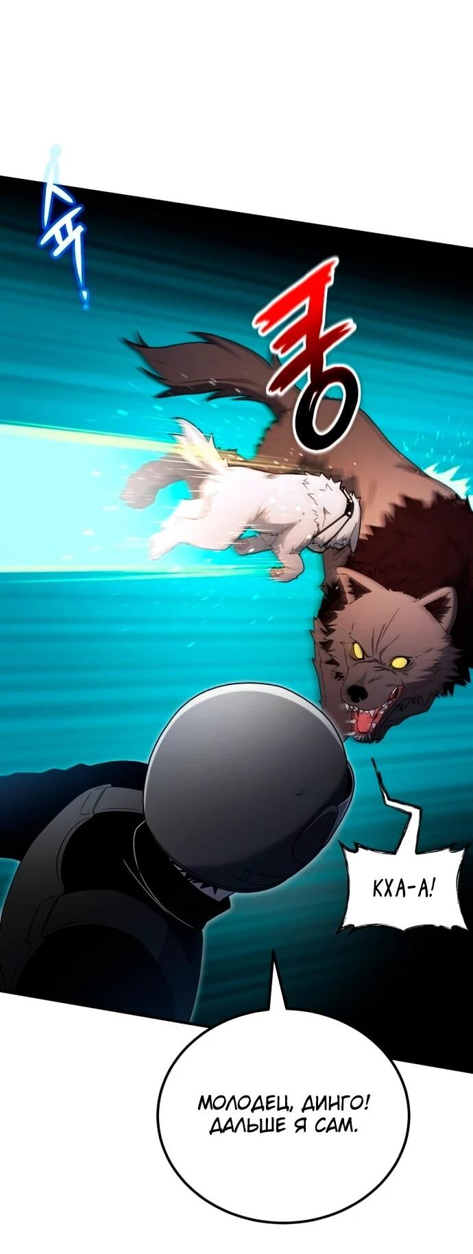 Read Ветеран Апокалипсиса RU Manga Online