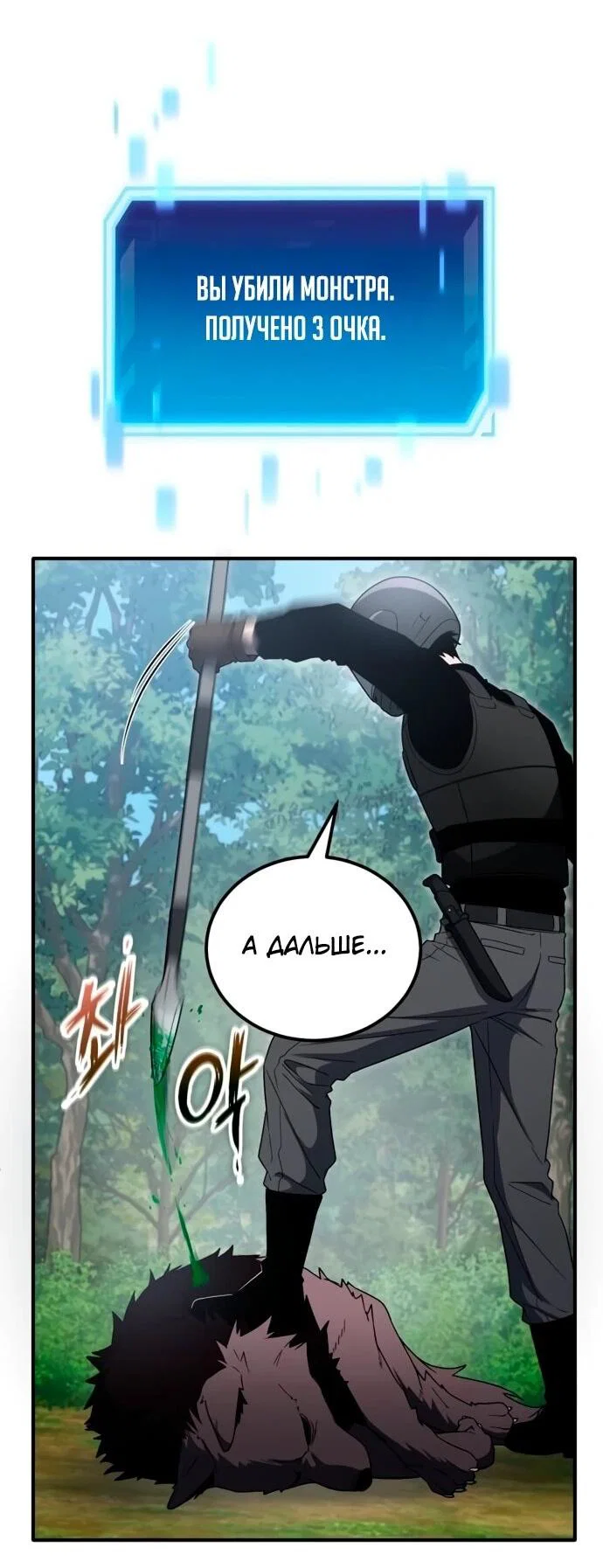Read Ветеран Апокалипсиса RU Manga Online