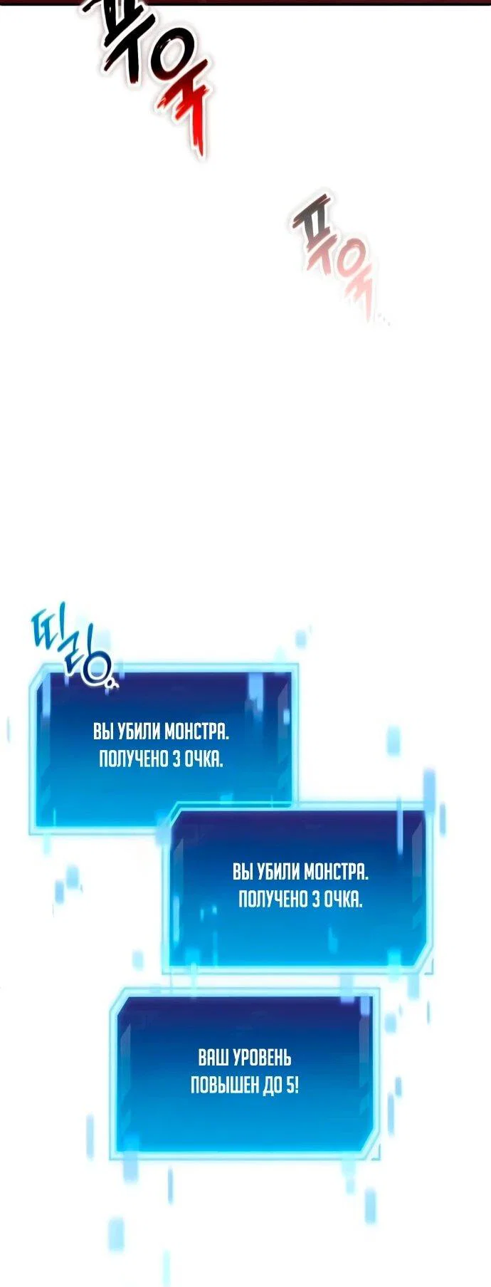 Read Ветеран Апокалипсиса RU Manga Online