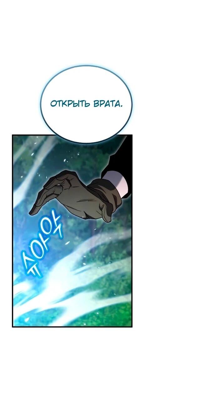 Read Ветеран Апокалипсиса RU Manga Online