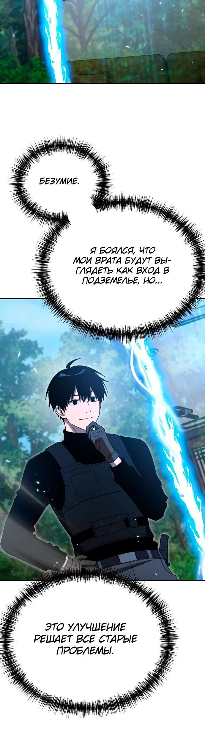 Read Ветеран Апокалипсиса RU Manga Online