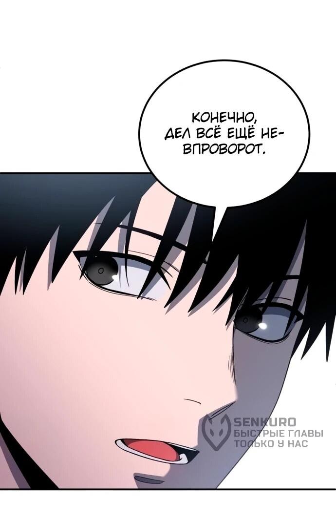 Read Ветеран Апокалипсиса RU Manga Online