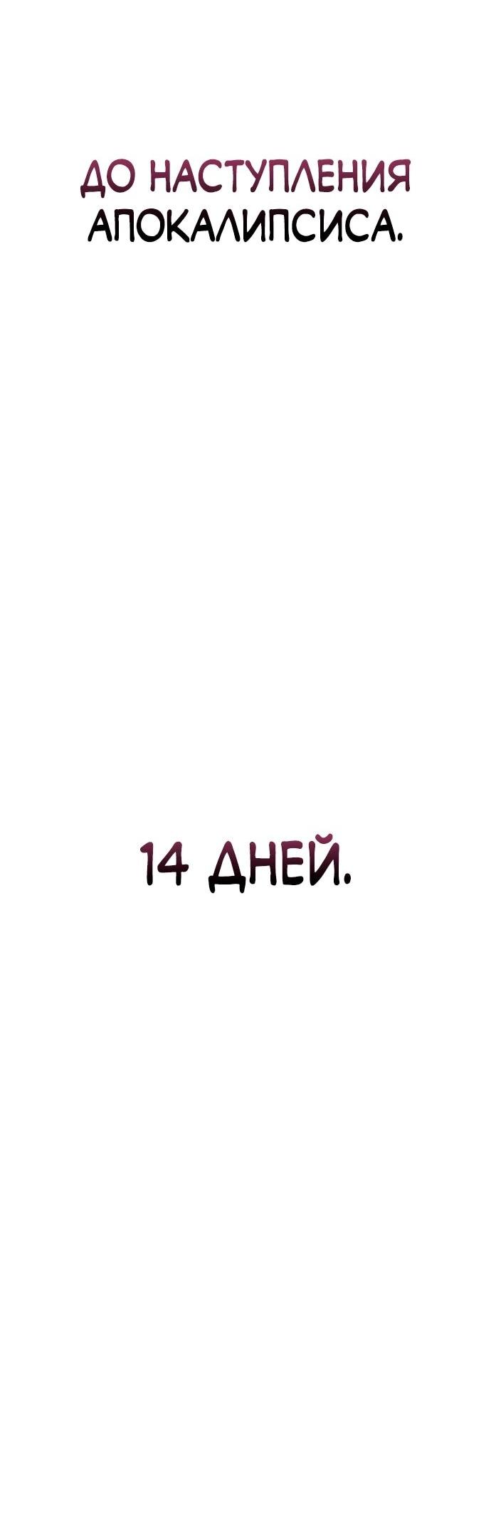Read Ветеран Апокалипсиса RU Manga Online