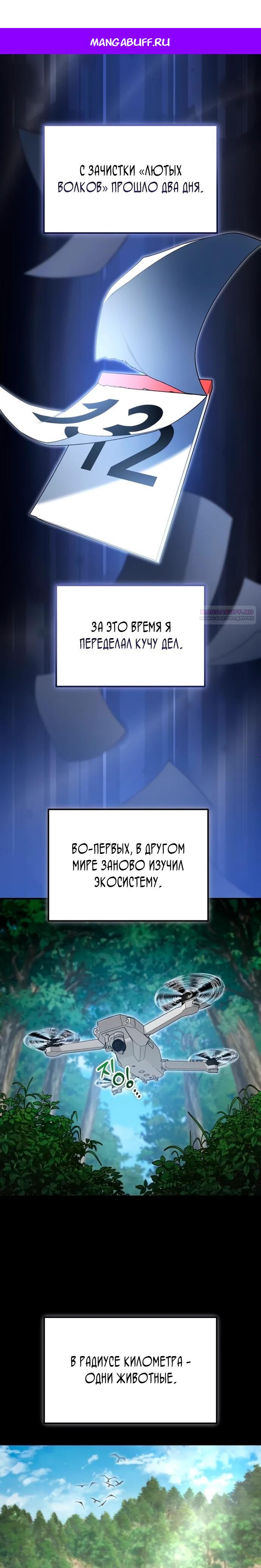Read Ветеран Апокалипсиса RU Manga Online