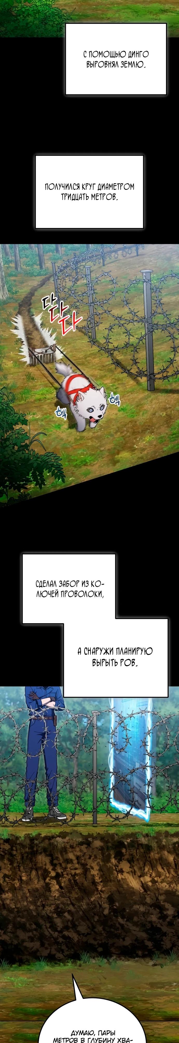 Read Ветеран Апокалипсиса RU Manga Online