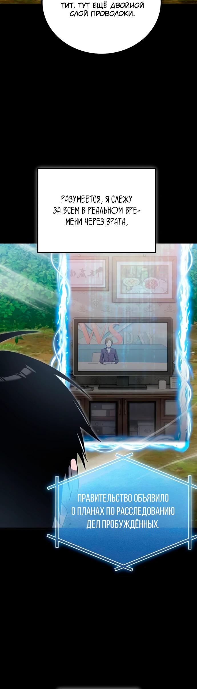 Read Ветеран Апокалипсиса RU Manga Online