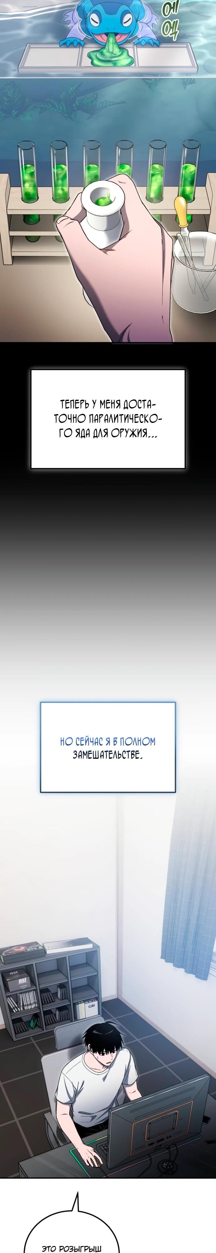 Read Ветеран Апокалипсиса RU Manga Online