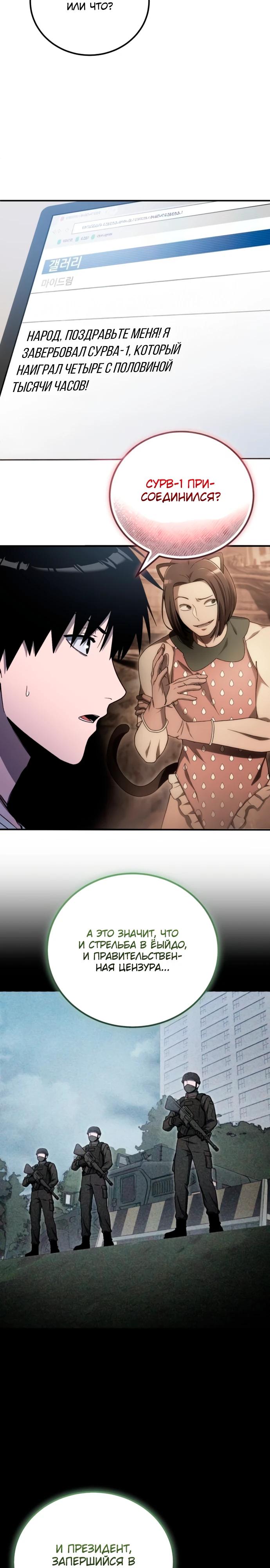 Read Ветеран Апокалипсиса RU Manga Online