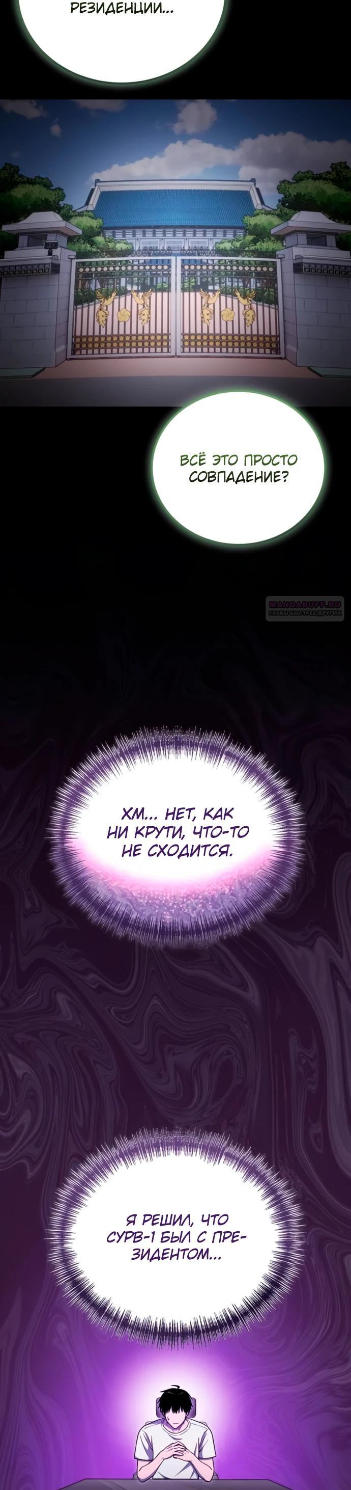 Read Ветеран Апокалипсиса RU Manga Online