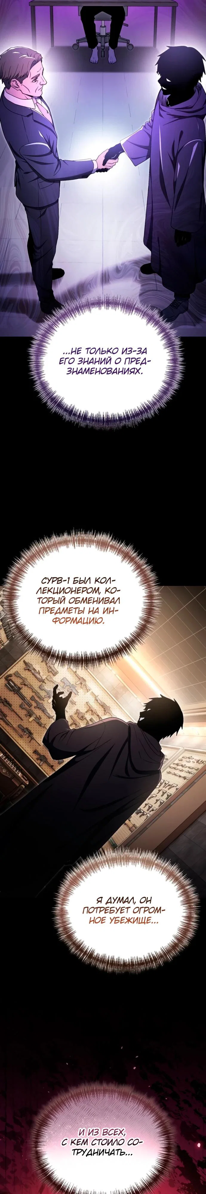 Read Ветеран Апокалипсиса RU Manga Online