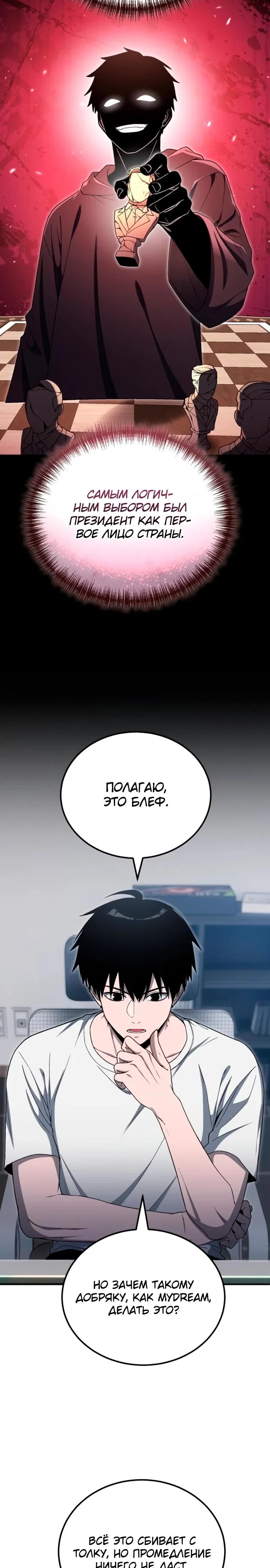 Read Ветеран Апокалипсиса RU Manga Online