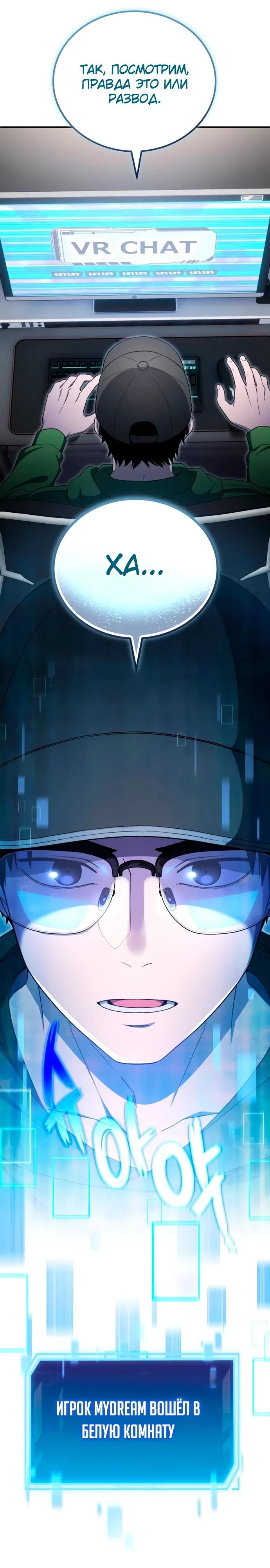 Read Ветеран Апокалипсиса RU Manga Online