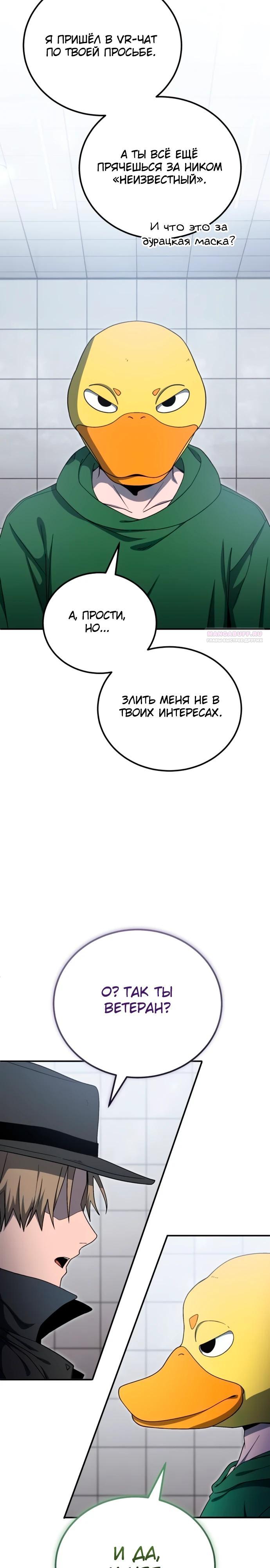 Read Ветеран Апокалипсиса RU Manga Online
