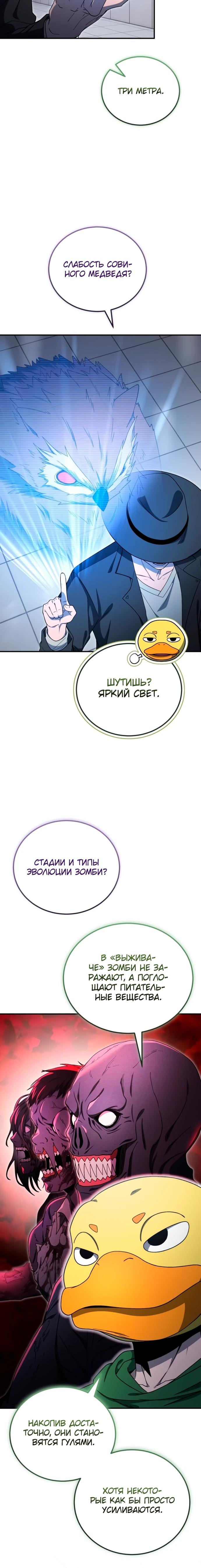 Read Ветеран Апокалипсиса RU Manga Online