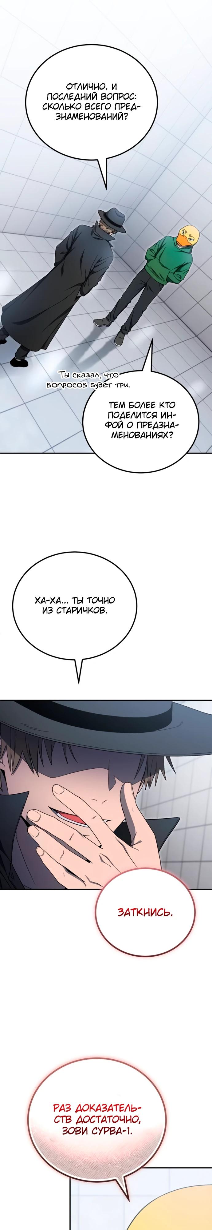 Read Ветеран Апокалипсиса RU Manga Online