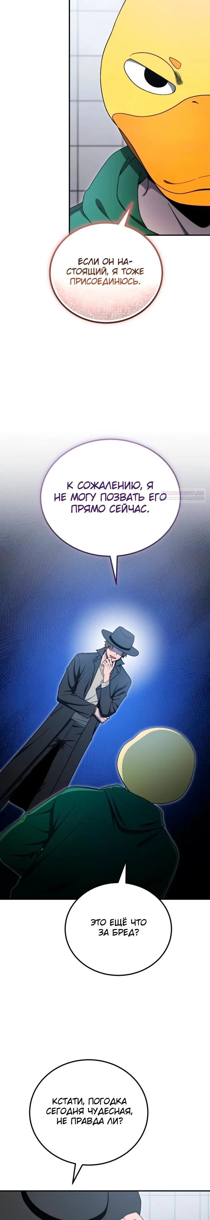 Read Ветеран Апокалипсиса RU Manga Online