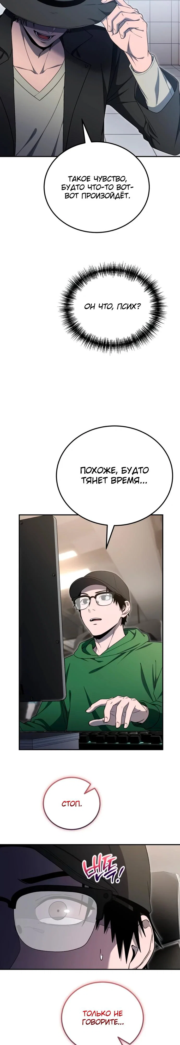Read Ветеран Апокалипсиса RU Manga Online