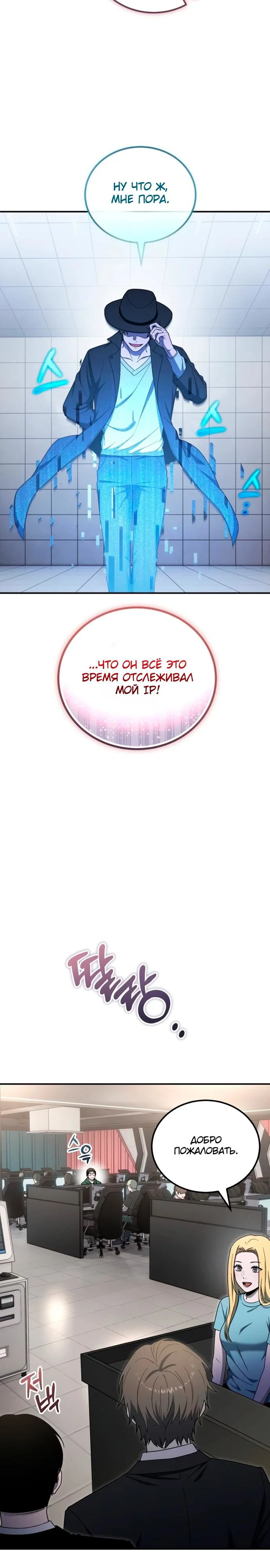 Read Ветеран Апокалипсиса RU Manga Online