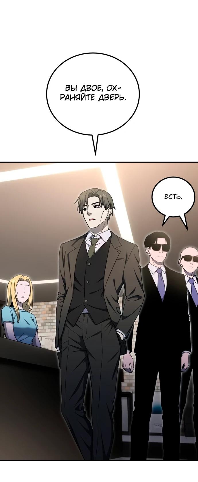 Read Ветеран Апокалипсиса RU Manga Online