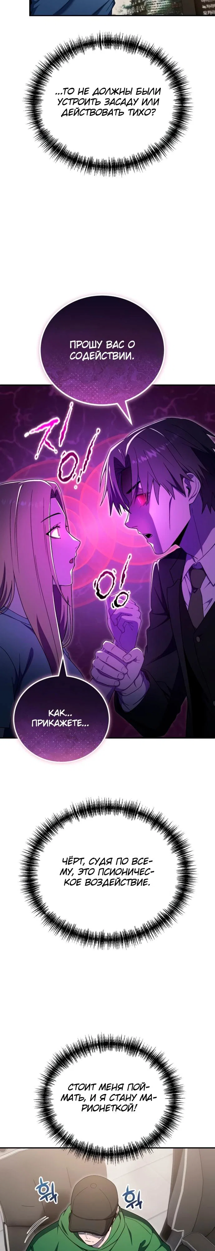 Read Ветеран Апокалипсиса RU Manga Online